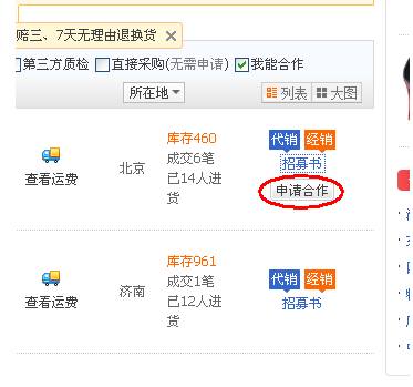 淘寶店鋪代購(gòu)與代銷指南 從商品代購(gòu)到商品房代銷的全面解析