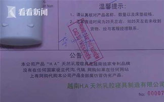 越南重金購(gòu)乳膠墊竟從東莞發(fā)貨，揭開(kāi)代購(gòu)代銷(xiāo)三無(wú)產(chǎn)品的陷阱