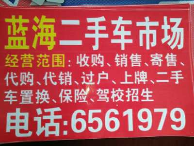 零成本入駐機遇！鴉鴻橋藍海二手車市場向車商敞開免費大門