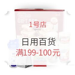 1號店促銷盛大開啟 日用百貨滿199減100，家用電器多重優惠