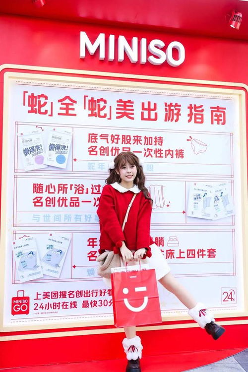 即時零售重塑日用百貨 美團(tuán)閃購與名創(chuàng)優(yōu)品攜手，推動人貨場全面升級