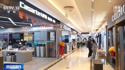 打通“以舊換新”堵點(diǎn)，推動舊家具家電綠色“再生”