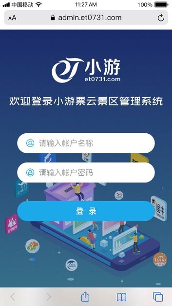 景區(qū)如何利用商鋪運(yùn)營管理增加經(jīng)濟(jì)收入 小游票務(wù)系統(tǒng)告訴您