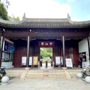 太倉(cāng)弇山園游玩-弇山園門票多少錢/價(jià)格表-團(tuán)購(gòu)票價(jià)預(yù)定優(yōu)惠-景點(diǎn)地址在哪里/圖片介紹/參觀預(yù)約/旅游游覽順序及注意事項(xiàng)/營(yíng)業(yè)時(shí)間-【攜程】