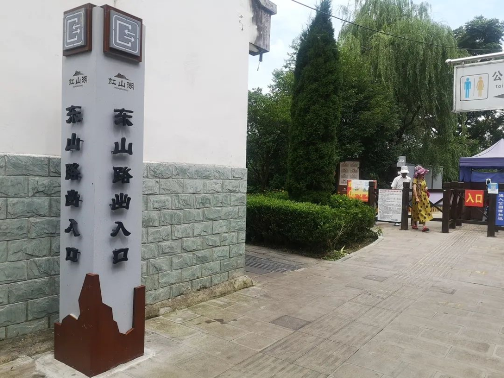 走!跟著公園導(dǎo)覽圖,打卡虹山湖