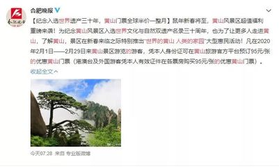 半價(jià)暢游黃山月，優(yōu)質(zhì)服務(wù)伴您行